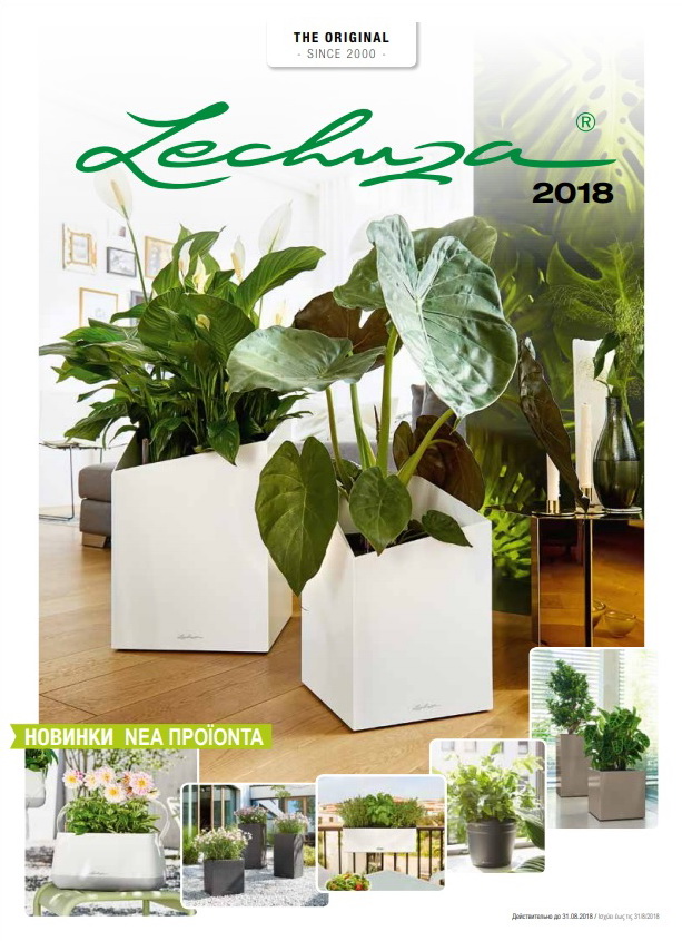 lechuza catalouge cover 2018.jpg lechuza catalouge cover 2018.jpg