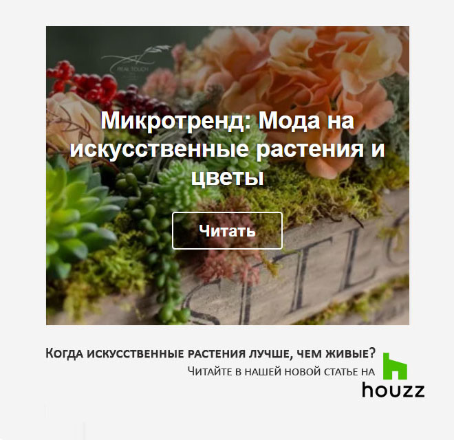 houzz_acticle.jpg