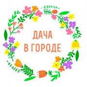Лекции от проекта Дача в городе