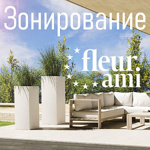 Зонирование от европейских дизайнеров