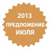 Скидка на флорентийские вазоны в июле