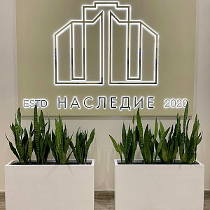 БЦ «Наследие»