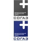 СОГАЗ СОГАЗ