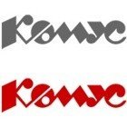 Комус Комус
